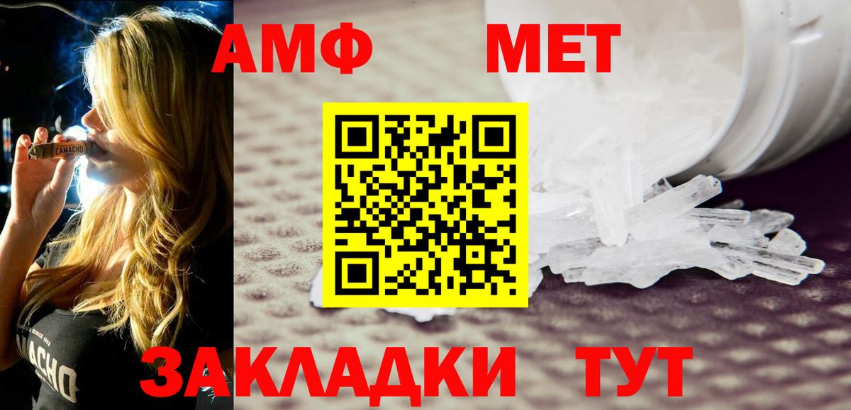 Amphetamine VHQ  Вход с VPN  АМФЕТАМИН  Зеленодольск 