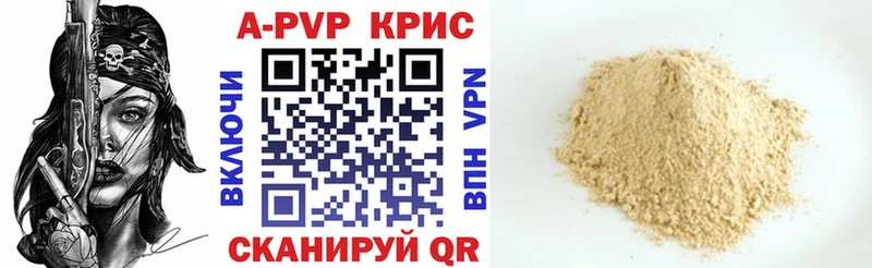 купить наркотики сайты Зеленодольск А ПВП мука