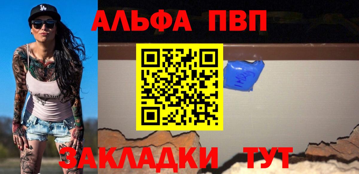 Alpha PVP СК КРИС Зеленодольск