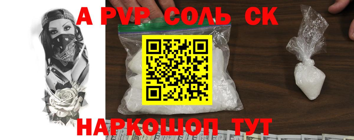 Alpha-PVP Crystall  Alpha-PVP VHQ  Alfa_PVP крисы CK  Зеленодольск 