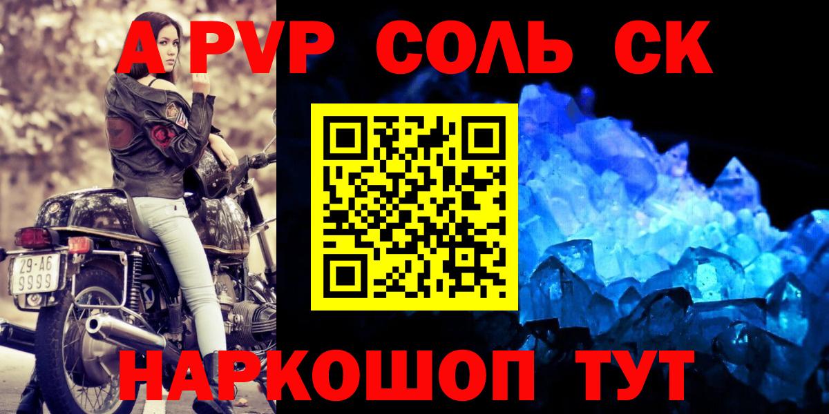 APVP  A-PVP СК КРИС  цены наркотик  Вход с VPN  Alpha PVP СК  Зеленодольск  A PVP СК 
