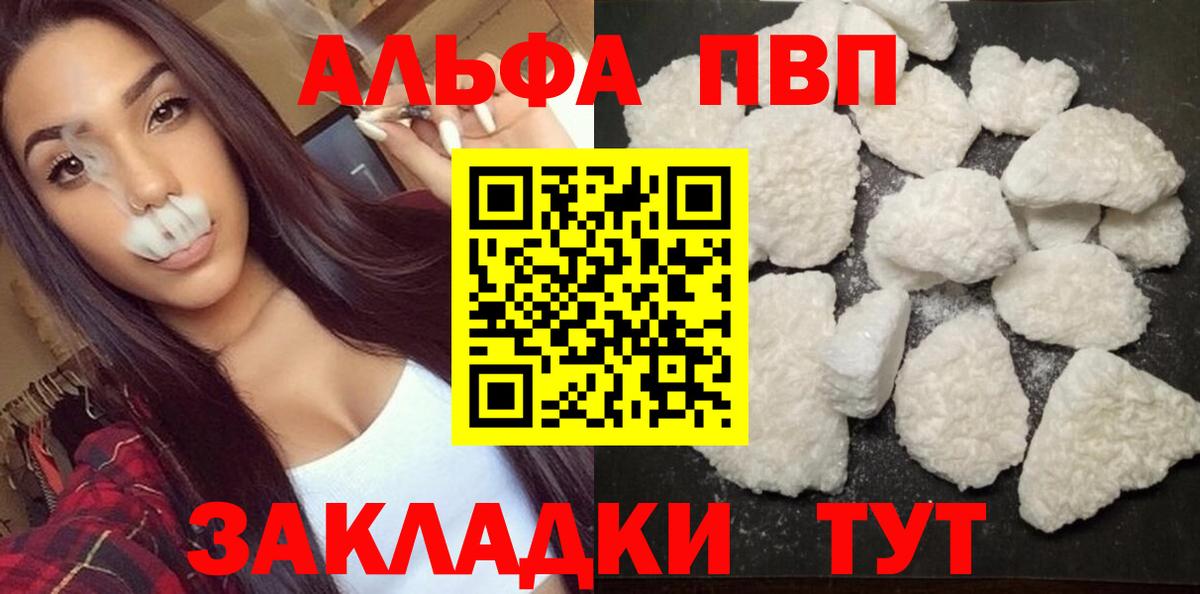 А ПВП крисы CK Зеленодольск