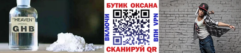 где продают наркотики  мега ONION  БУТИРАТ 99%  Зеленодольск 