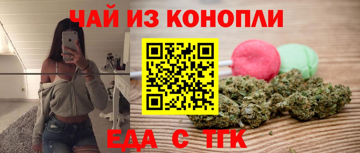 Canna-Cookies конопля  Вход с VPN  Зеленодольск 