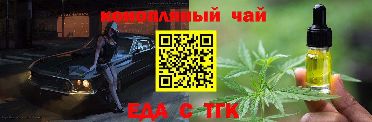 Cannafood марихуана  Зеленодольск 