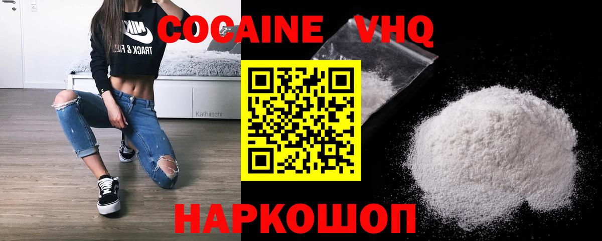COCAIN 99%  Вход с VPN  Зеленодольск  COCAIN 97% 