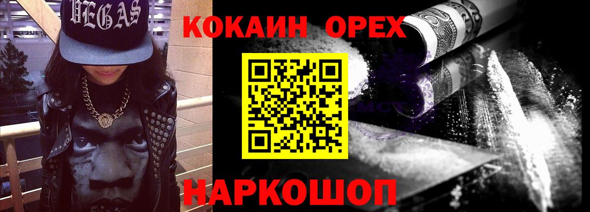 Cocaine  Зеленодольск  Кокаин Columbia 