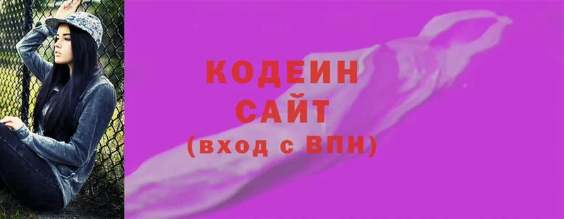 MEGA онион  Зеленодольск  Кодеиновый сироп Lean Purple Drank 