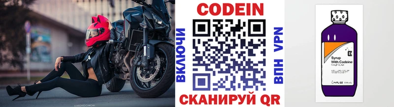 MEGA онион  Зеленодольск  Кодеин напиток Lean (лин)  где найти наркотики 