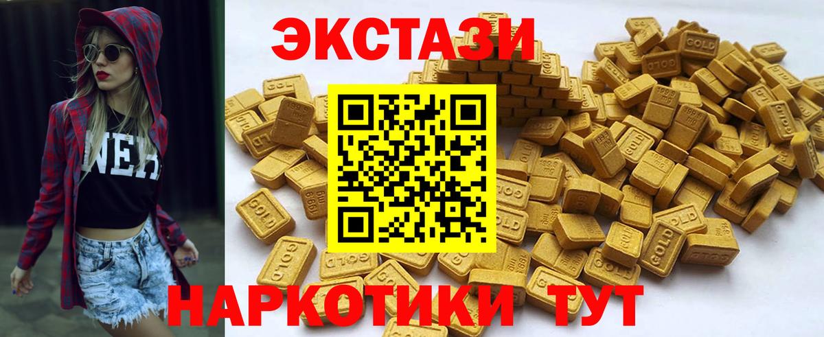 Ecstasy Punisher  Вход с VPN  ЭКСТАЗИ диски  МЕГА   Зеленодольск  что такое  