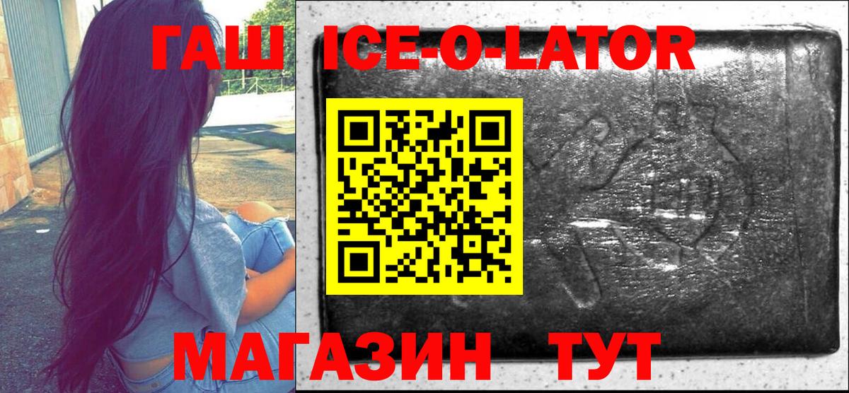 ГАШ индика сатива Зеленодольск