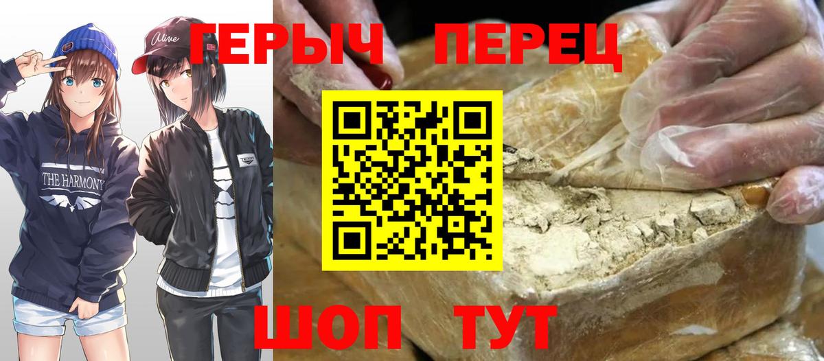 ГЕРОИН Афган Зеленодольск