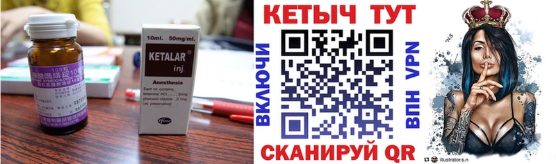 КЕТАМИН VHQ  Зеленодольск 