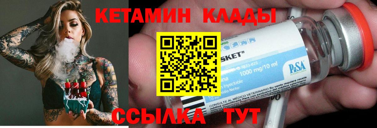 КЕТАМИН VHQ  Вход с VPN  КЕТАМИН ketamine  Зеленодольск 