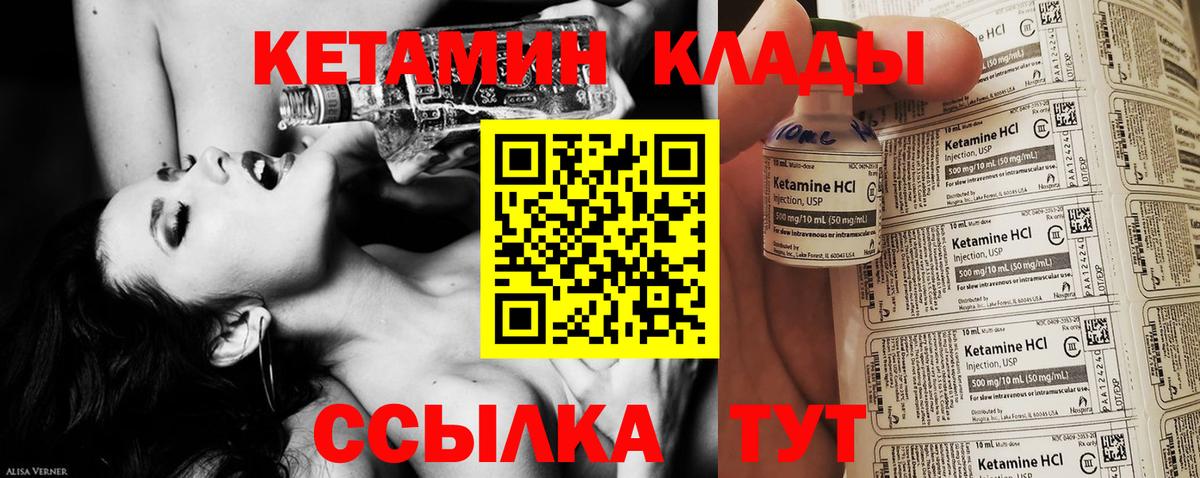 Кетамин ketamine Зеленодольск