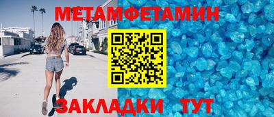 первитин Бийск