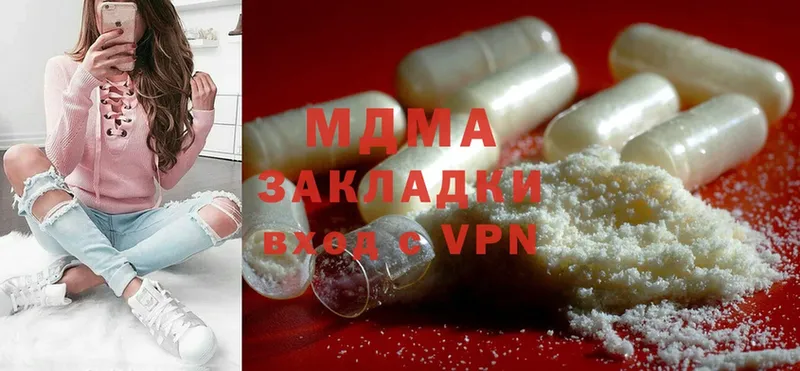 MDMA кристаллы  Зеленодольск 