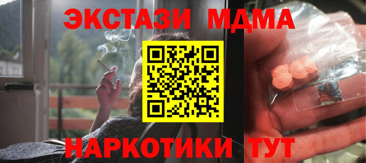 МДМА  Зеленодольск  АМФ кристаллы  НБОМе  Гашиш  Вход с VPN  Кокаин  МЕФ   ГАШИШ 