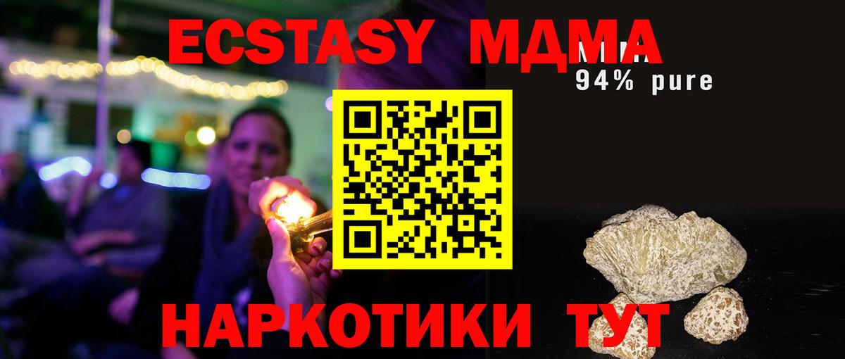 Зеленодольск  MDMA VHQ  MDMA Molly  Вход с VPN 
