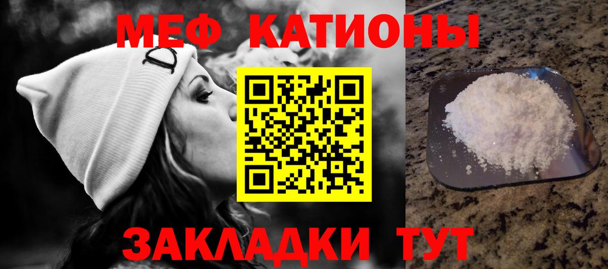 Меф кристаллы  Мефедрон  Зеленодольск 