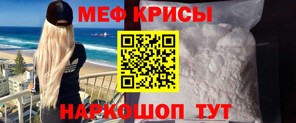 Зеленодольск  МЕФ мяу мяу  Мефедрон  Вход с VPN  МЕФ VHQ 
