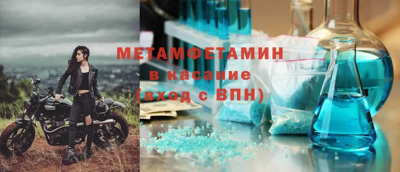 МЕТАМФЕТАМИН Methamphetamine  Зеленодольск 