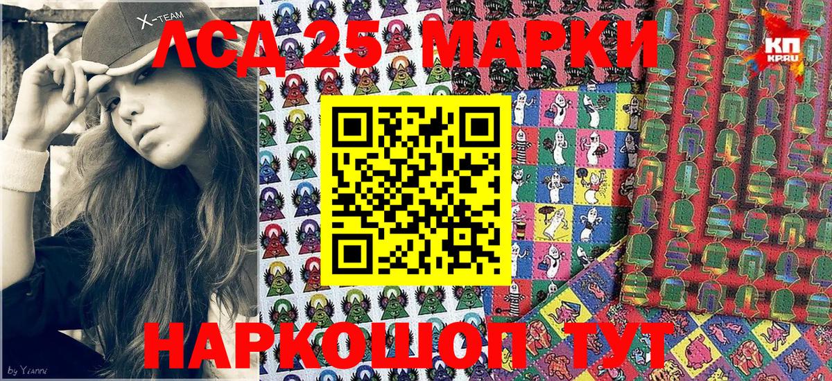 Марки NBOMe 1,5мг Зеленодольск