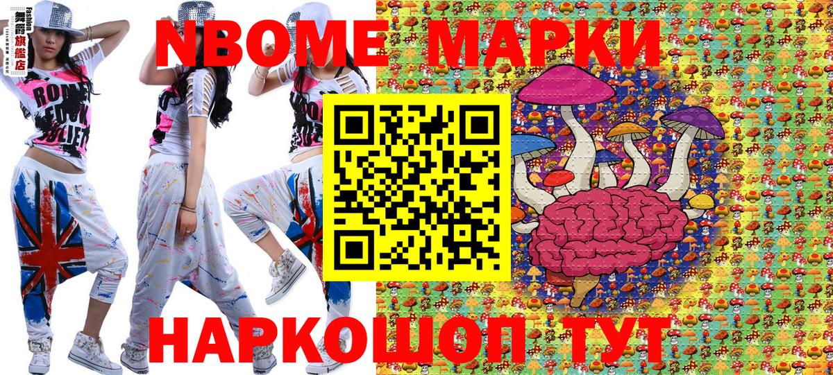 Марки NBOMe 1,5мг  Вход с VPN  Зеленодольск 