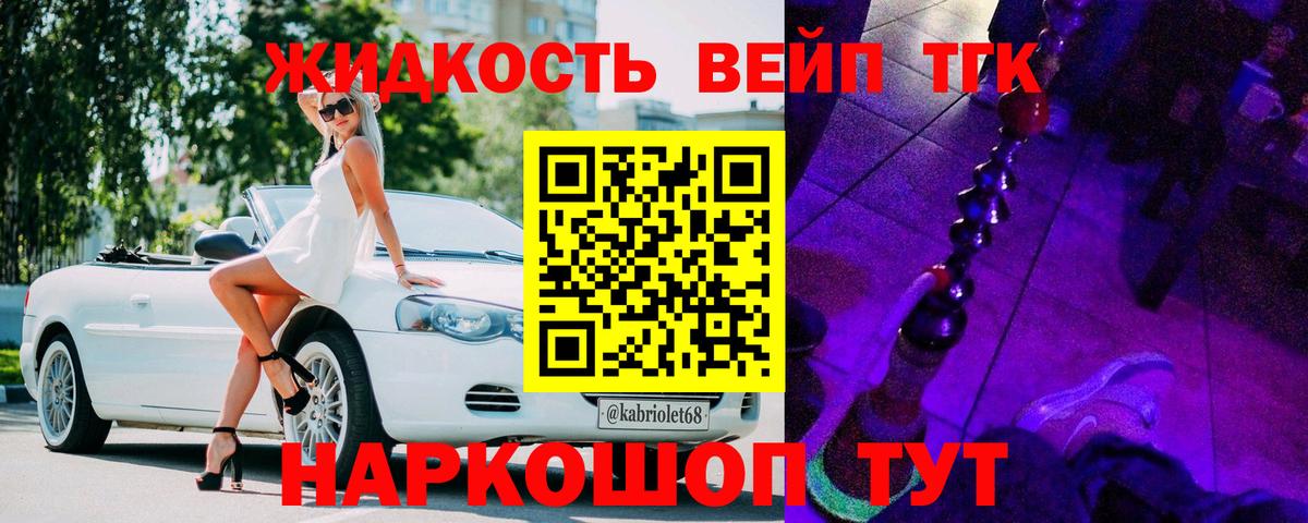 ТГК вейп с тгк Зеленодольск