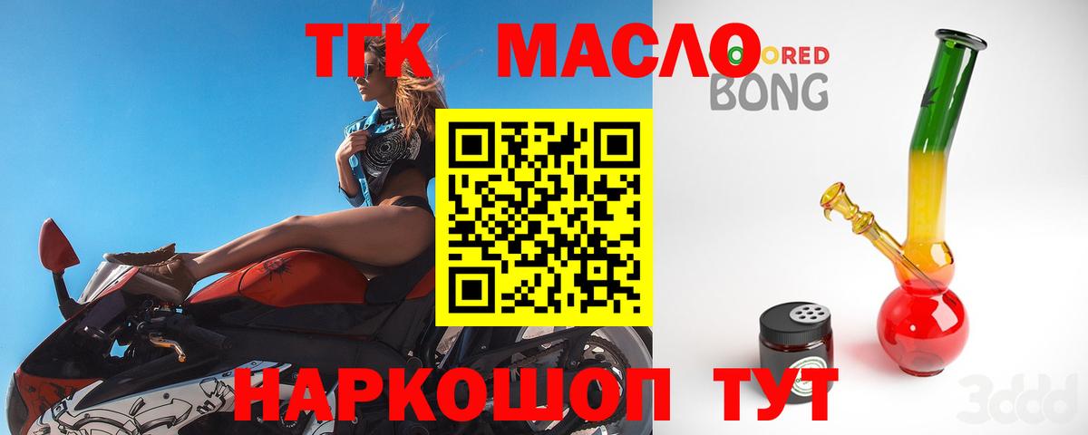 продажа наркотиков  Зеленодольск  ТГК THC oil 