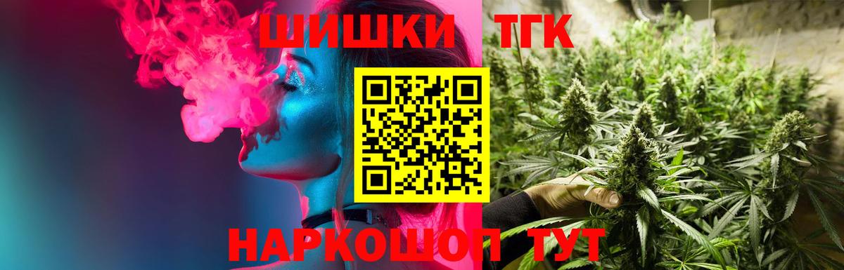 Зеленодольск  Бошки марихуана LSD WEED  МАРИХУАНА Ganja  Вход с VPN  Каннабис гибрид 